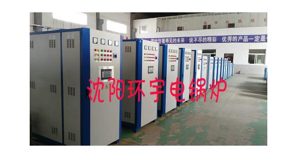 環(huán)宇電鍋爐之電磁爐、電熱水壺、電加熱管等 哪種方法燒水最省錢(qián)